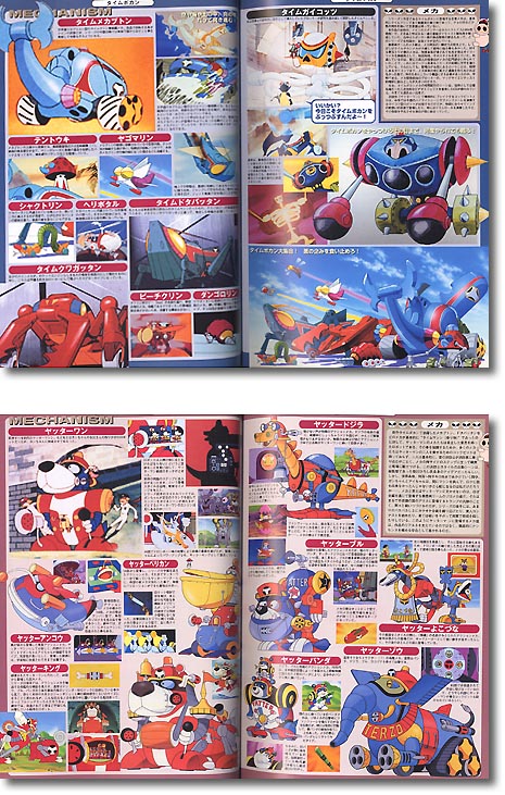 Time Bokan Series Books & Yattaman Yatterman